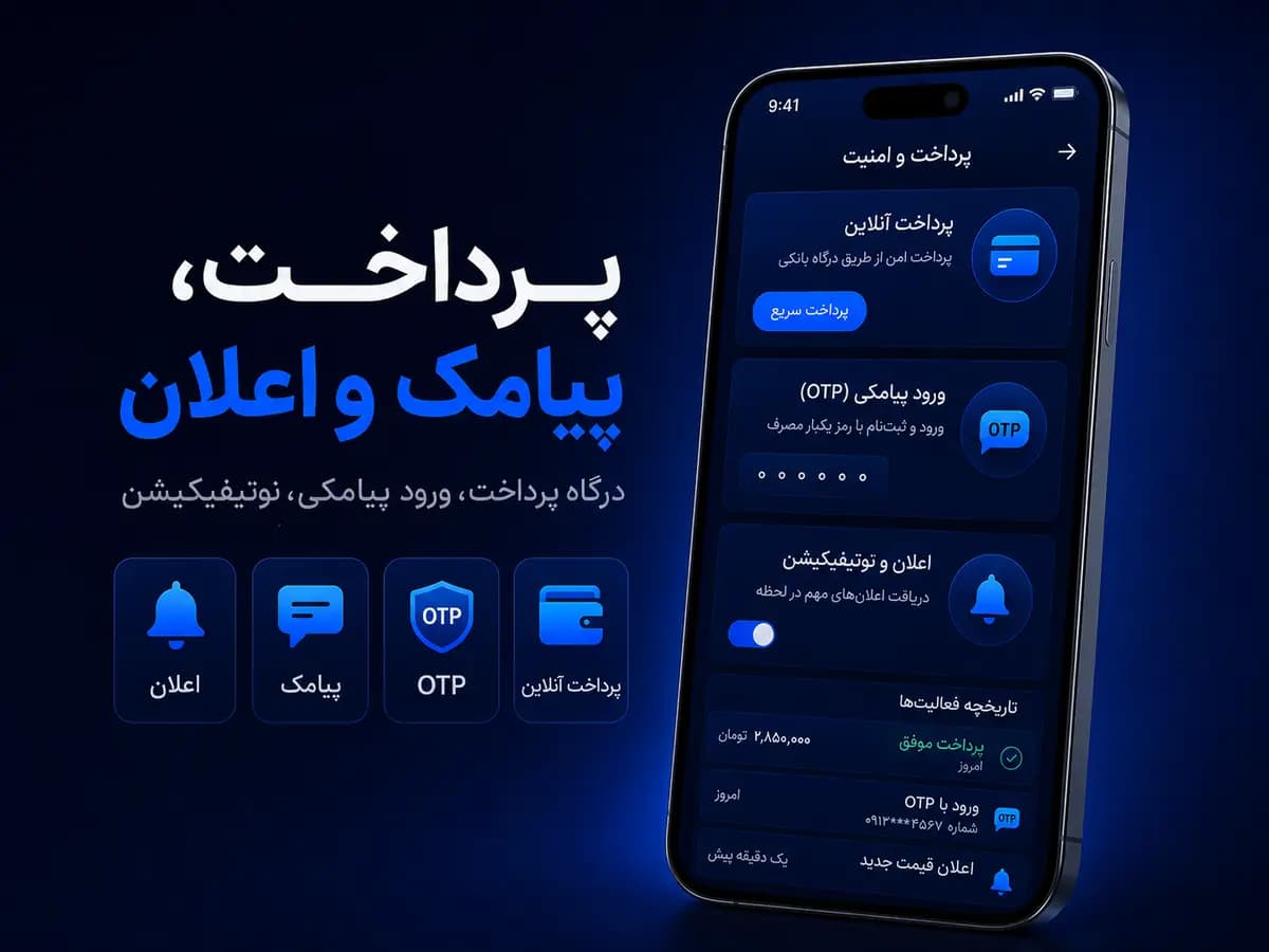 طراحی تجربه کاربری داشبورد مدیریتی