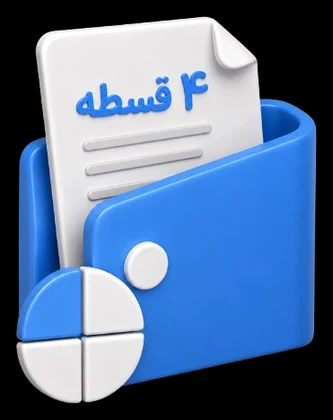 پرداخت در ۴ قسط با اسنپپی
