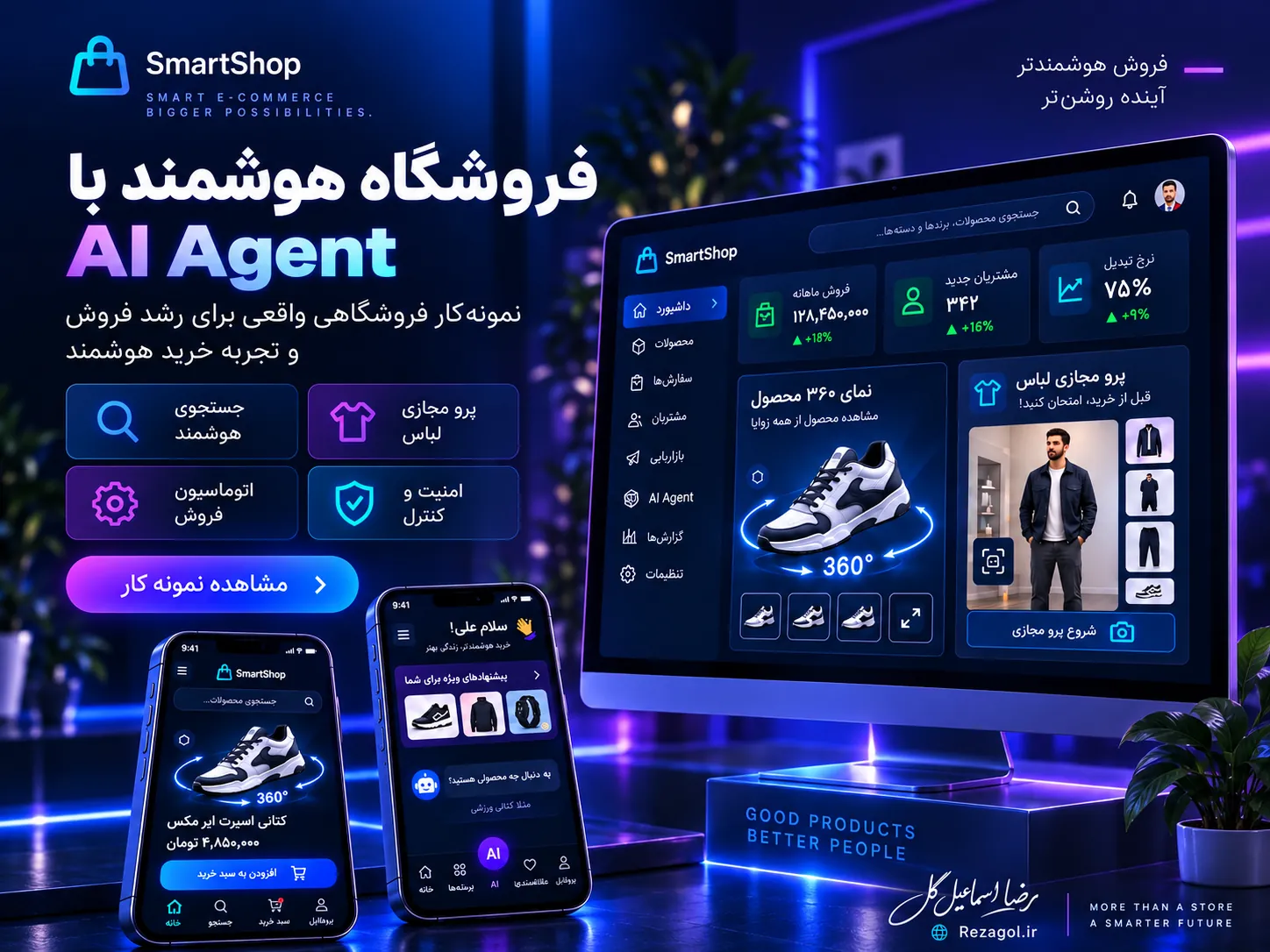 نمونه کار فروشگاه هوشمند با AI Agent و نمای ۳۶۰ محصول